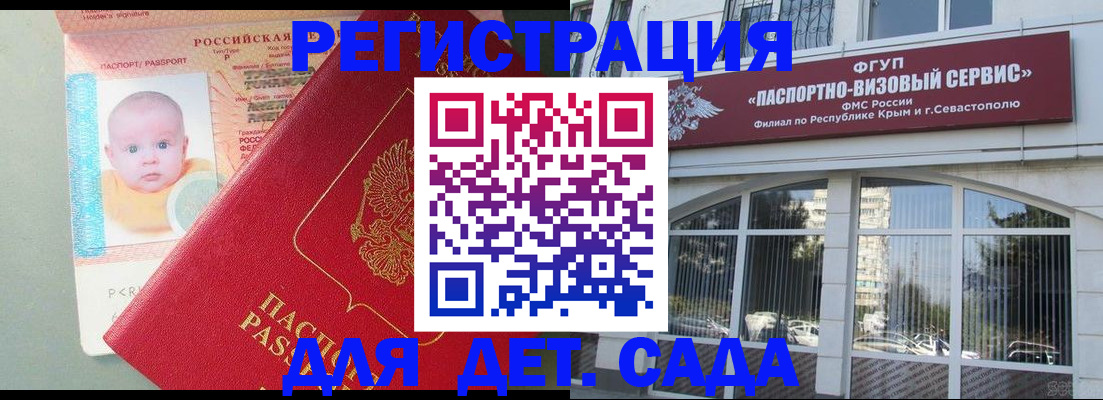 временная регистрация купить в Морозовске