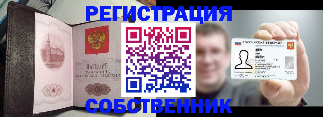 временная регистрация в квартире в Морозовске