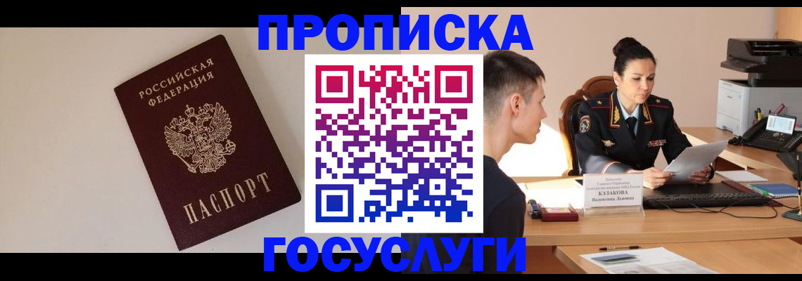 временная регистрация в квартире в Морозовске